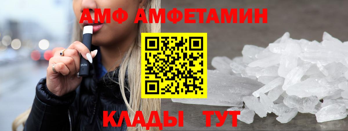 Амфетамин  Amphetamine  Вход с VPN  Владимир  ОМГ ОМГ маркетплейс  АМФ 97% 