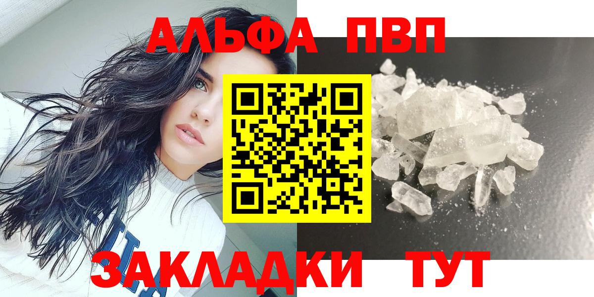 А ПВП СК  Альфа ПВП СК  Владимир  Alfa_PVP кристаллы  Вход с VPN 