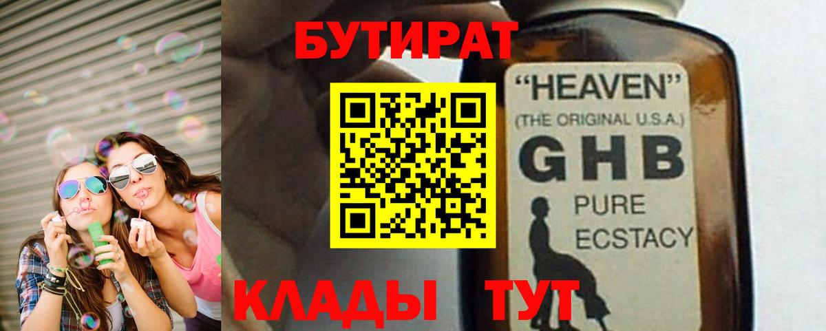 Владимир  Бутират  Вход с VPN  Бутират 99% 