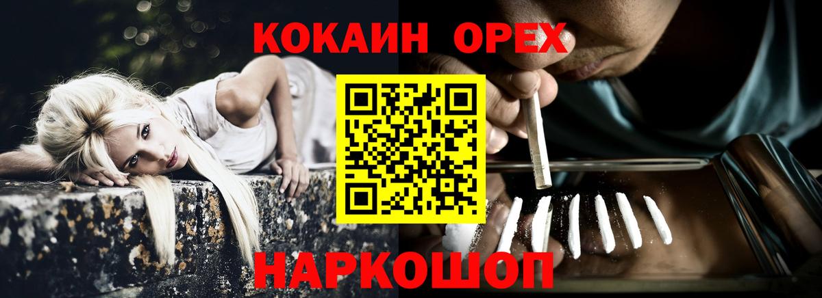 Cocaine FishScale  Вход с VPN  КОКАИН FishScale  Владимир 