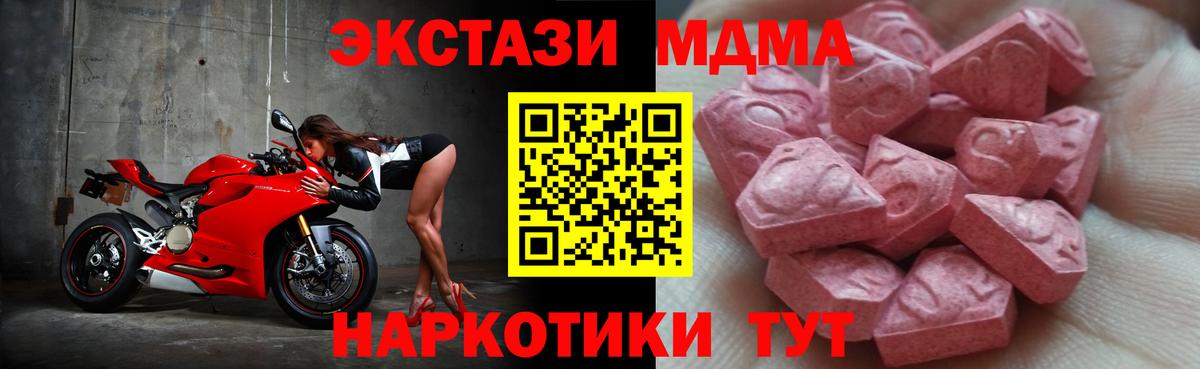 Экстази 250 мг  Вход с VPN  Владимир  ЭКСТАЗИ mix 
