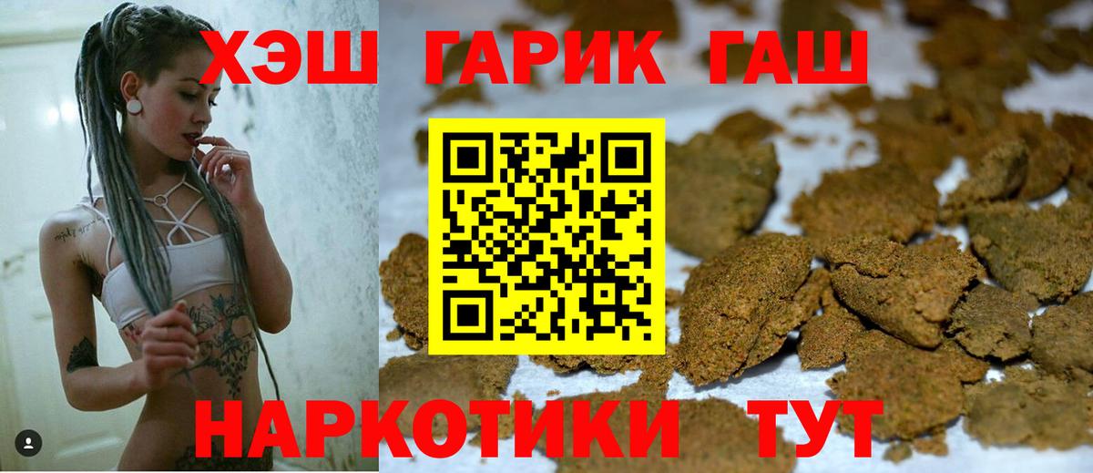 ГАШ Premium  Вход с VPN  ГАШ ice o lator  ГАШИШ  Владимир 