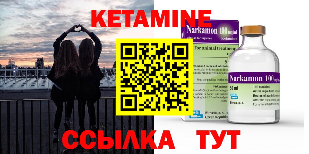 Владимир  КЕТАМИН VHQ  Вход с VPN 