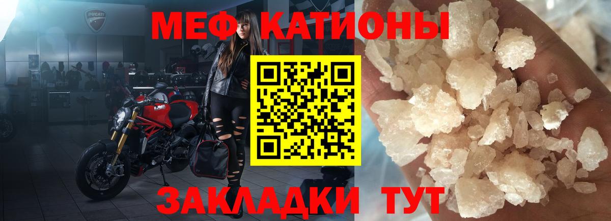 МЯУ-МЯУ  Вход с VPN  Мефедрон mephedrone  Владимир  МЯУ-МЯУ мяу мяу 