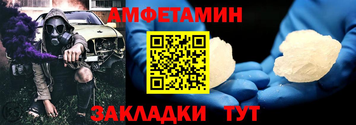МЕТАМФЕТАМИН  МЕТАМФЕТАМИН мет  Владимир  Вход с VPN  МЕТАМФЕТАМИН мет 