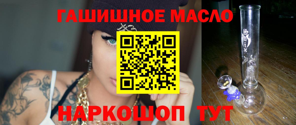 Дистиллят ТГК вейп  Вход с VPN  Владимир  ТГК THC oil 