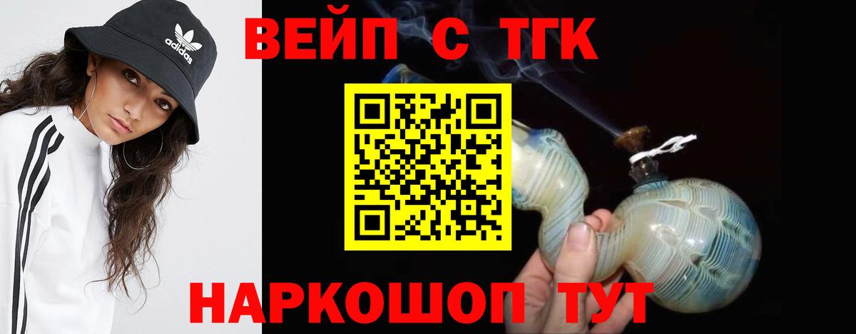 ТГК Wax Владимир
