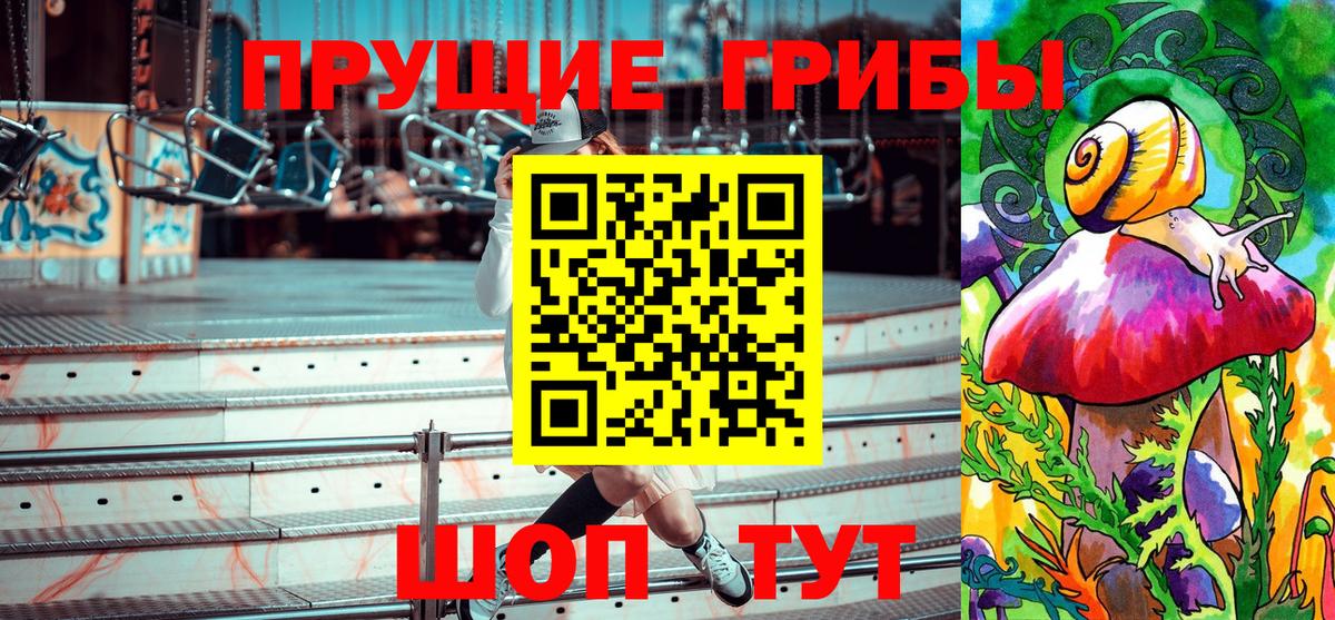 Псилоцибиновые грибы Magic Shrooms Владимир